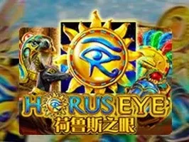 Horus Eye screenshot