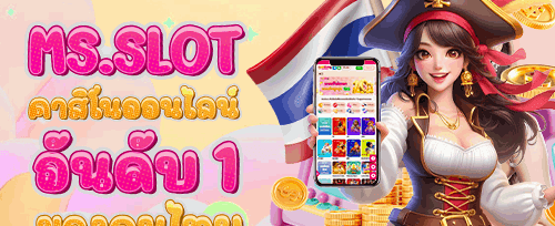 โบนัสต้อนรับสมาชิกใหม่ 100% สูงสุด 5,000 บาท