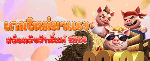 เงินคืนวีไอพีรายสัปดาห์ 5% ไม่มีข้อจำกัด